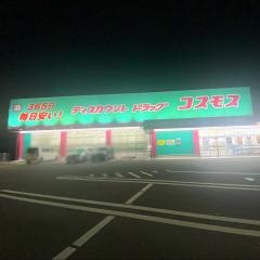 ドラッグストアコスモス　鯛浜店