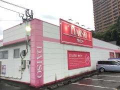 ザ・ダイソー　別府南立石店
