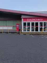 ザ・ダイソー　別府南立石店