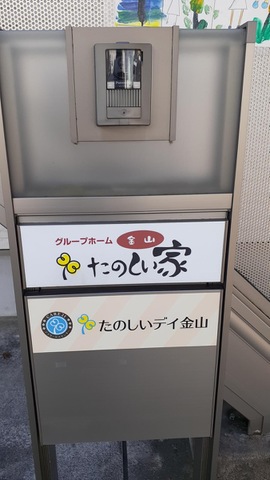 インターホン