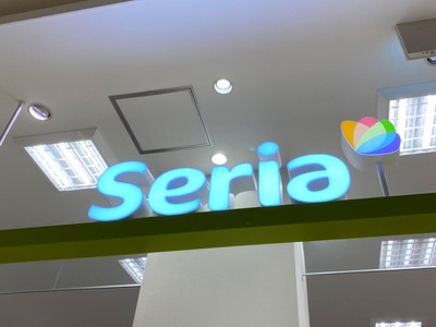 マーケットピア ｓｅｒｉａ プライムツリー赤池店 日進市赤池町