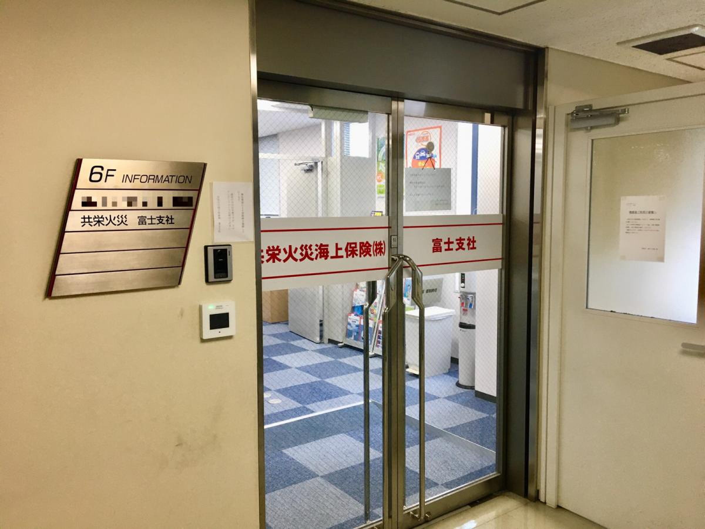 共栄 火災 富士 研修 センター
