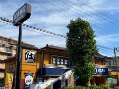 はま寿司　川崎久地店