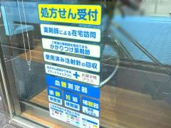 日本調剤　北千住東口薬局