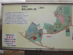 愛宕山農業公園