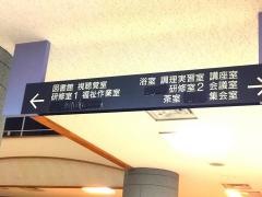 かすみがうら市立図書館