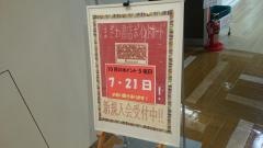 くまざわ書店　浅草店