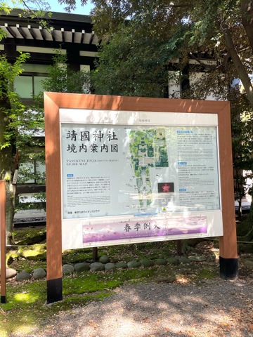 靖国神社／ホームメイト