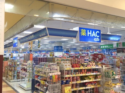 マーケットピア ハックドラッグ 瀬谷ひなた山店 横浜市泉区上飯田町