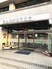 ＪＡ伊勢本店