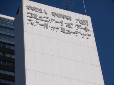 スタディピア 大阪ダンス アクターズ専門学校 大阪市西区新町