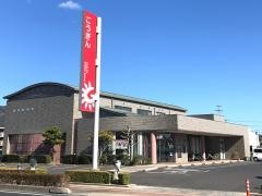 山陰合同銀行出雲西支店