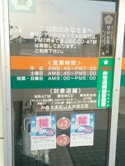 ＪＡ今治立花本所
