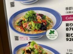 リンガーハット　イオンスタイル板橋前野町店