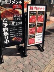 焼肉とく大和郷
