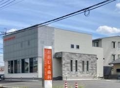 おおしま歯科医院