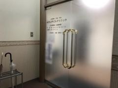 山王山手ビルクリニック
