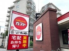 ガスト　川口中央店