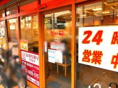 なか卯　新小岩店