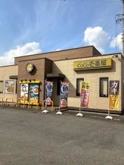 ＣｏＣｏ壱番屋　犬山五郎丸店