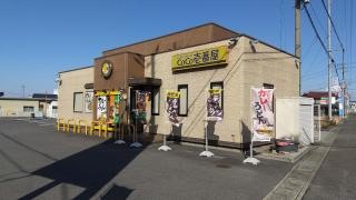 ＣｏＣｏ壱番屋　犬山五郎丸店
