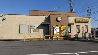 ＣｏＣｏ壱番屋　犬山五郎丸店