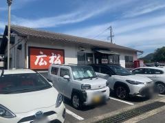 中華そば広松東紅陽台店