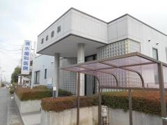 清水歯科医院