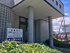 清水歯科医院