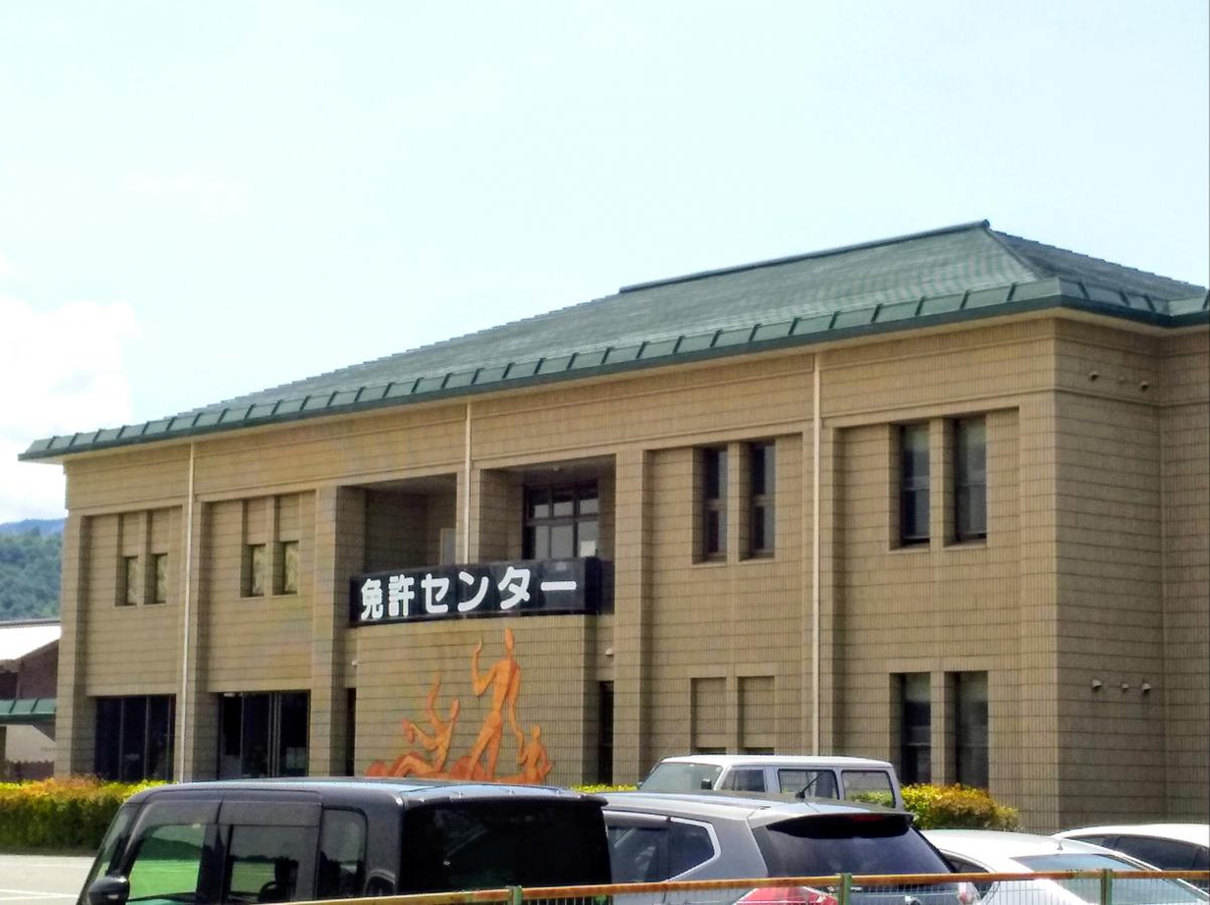滋賀 県 運転 免許 センター 米原 分室