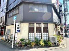 大屋寿し