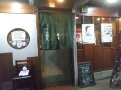 おでん田八