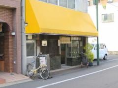 弥生食堂