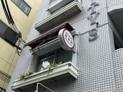 理学整体・奥村健康院