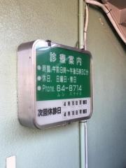 グリーン歯科