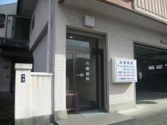 川崎歯科医院