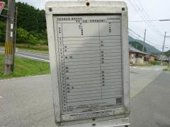 「宮前」バス停留所