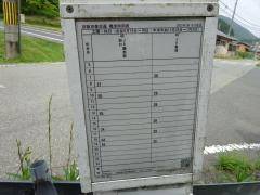 「宮前」バス停留所