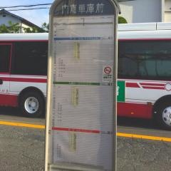 「門真車庫前」バス停留所