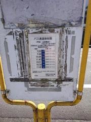 「咥内」バス停留所