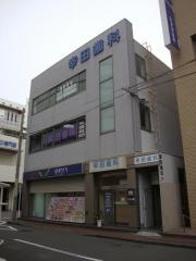 こうだ歯科