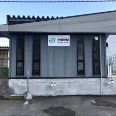 大張野駅