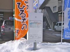 「高鷲北小前」バス停留所