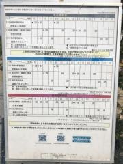 「横山下」バス停留所