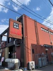 源蔵　半田店