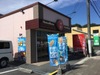 ほっともっと 長久手南店