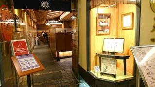 銀座　天ぷら　天一　京都伊勢丹店