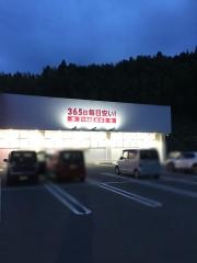 ドラッグストアコスモス　矢部店