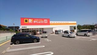 ダイレックス　東福原店
