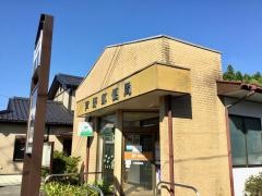 芦野郵便局